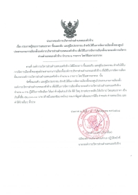 ประกาศองค์การบริหารส่วนตำบลหนองหัวช้าง เรื่อง ประกาศผู้ชนะการเสนอราคา  ซื้อแผ่นพับ และคู่มือประชาชน สำหรับใช้ในการจัดการเลือกตั้งของศูนย์ประสานงานการเลือกตั้งฯ โดยวิธีเฉพาะเจาะจง